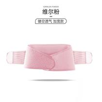 Pelvic Belt Girdle Amazon Correcting Belly Shaping Belt Restraint Belt Prenatal One Size Striped Tummy Drag Belt