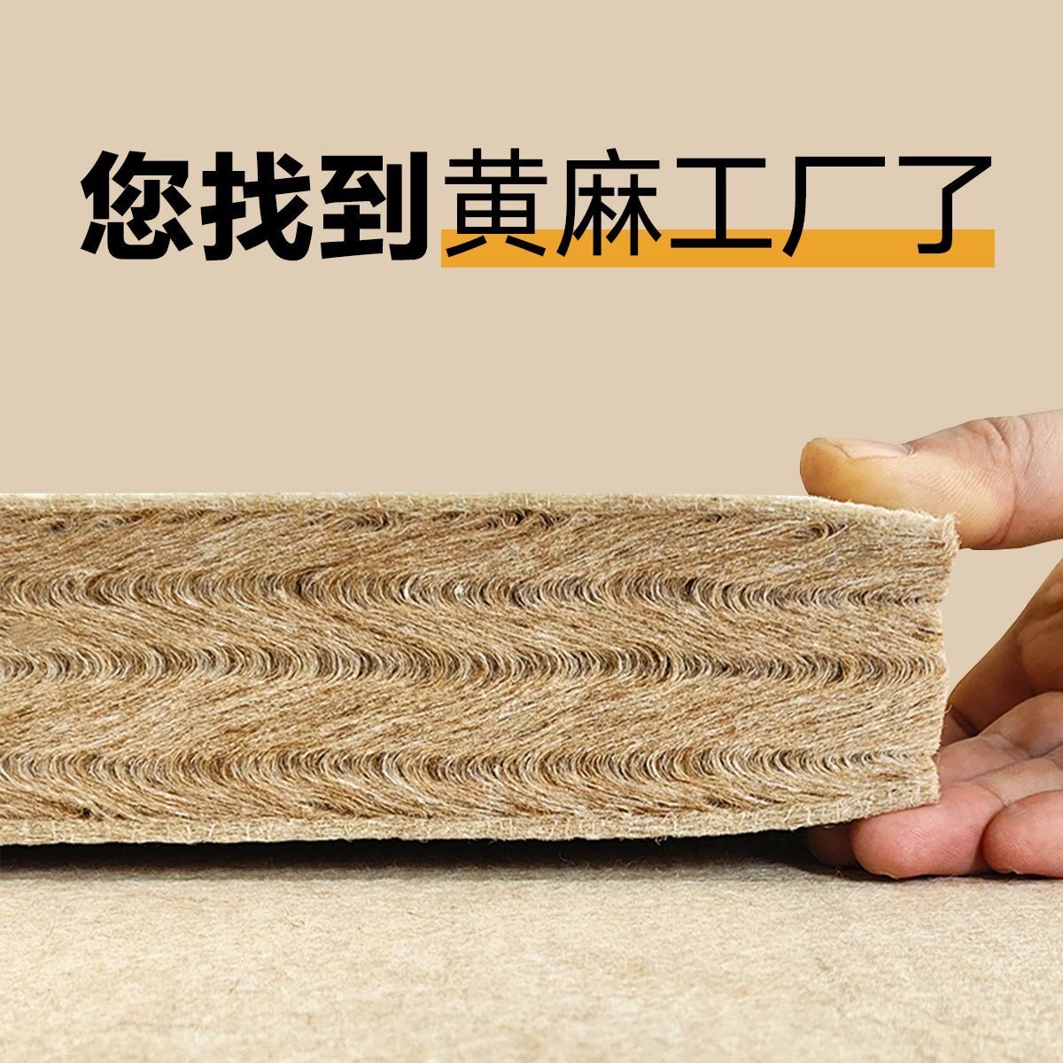 天然黄麻床垫适合哪些人群?2026年趋势解析-椰棕床垫-淘宝百科网
