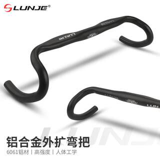 Lunje road car externally expanded handlebar bicycle curved handlebar aluminum alloy racing curved handlebar 25.4/31.8mm sports car handlebar