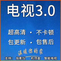 Smart TV general software updates for free after-sales installation guide for watching dramas and high-definition movies on home TVs