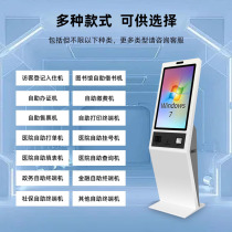 Self-service terminal government affairs hospital registration payment and number-taking machine touch printing inquiry terminal all-in-one machine manufacturer