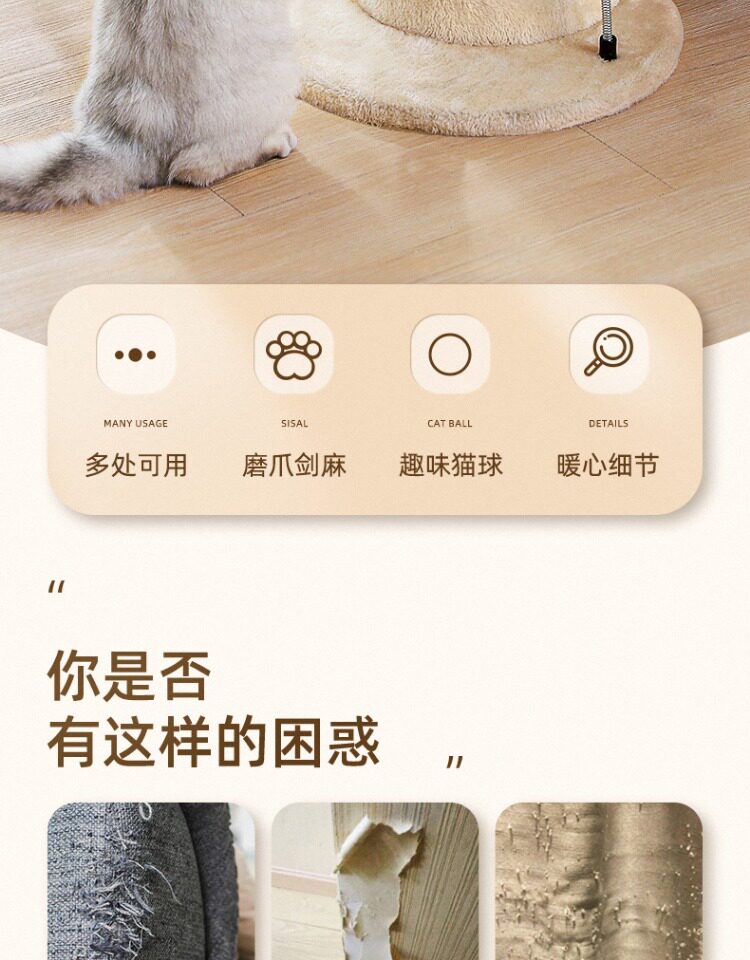 кошко-комплекс 猫爬架子剑麻猫爬架猫窝猫树一体墙壁式猫抓架转角抓柱小型猫抓树
