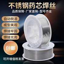 Stainless steel gas-shielded solid flux-cored welding wire 304308309L316L1 01 2 second-shielded welding laser welding wire