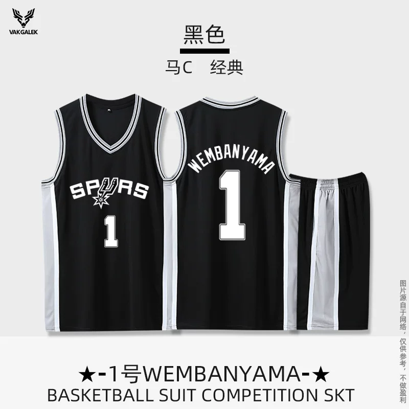 Форма баскетбольная Spurs Wenban Yama майка Джерси Fox Paul Duncan Ginobili Leonard Parker набор