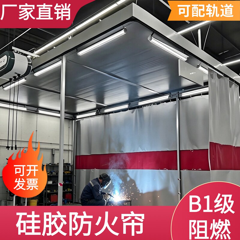 Class a Flame-Retardant Door Curtain, Specialized Sliding Partition Curtain for Workstations, Fire-Resistant Folding Curtain for Workshops