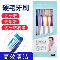 New 4-16 hard-bristled toothbrushes for adults high-end super-hard extra-hard super-durable large-headed toothbrushes for men to remove cigarettes
