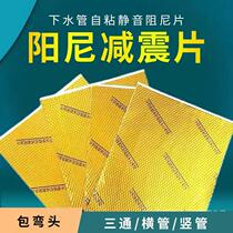 Sewer pipe self-adhesive shock-absorbing damping sheet kitchen bathroom balcony pipe sound insulation cotton fire retardant sound insulation material