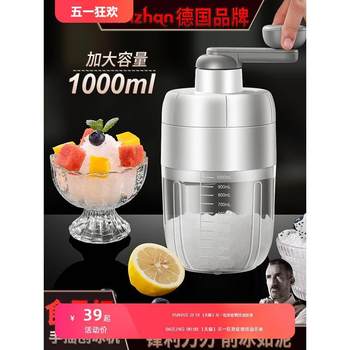 Manual ice shaving machine household small stall setting up unplugged ice making machine smoothie tool mianmian ice hand-crank ice crushing tool