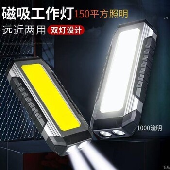 Emergency Maintenance Machine Tool Led Work Ultra-Bright Flashlight with Light, Strong Magnet, Rechargeable, Auto Repair, Strong Light, Multi-Function