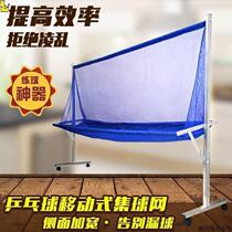 Table tennis catching net floor-standing collecting net ball collecting device multi-ball rack serving machine recycling net mobile ball collecting net