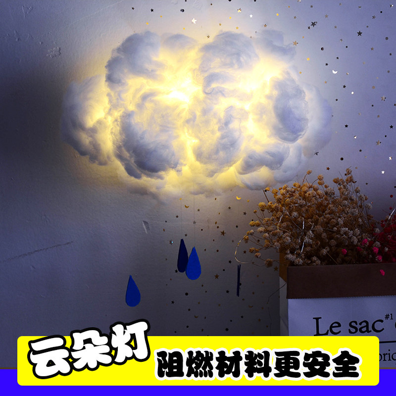Make a thing online red cotton cloud lamp diy materials package manual made air hanging creative gifts in wind