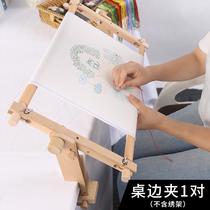 A pair of tableside embroidery clips home embroidery stand small tool embroidery shed cross-stitch frame embroidery handmade embroidery