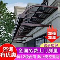 Aluminum alloy canopy outdoor sunshade home balcony rural courtyard house sun shed villa window eaves rainproof