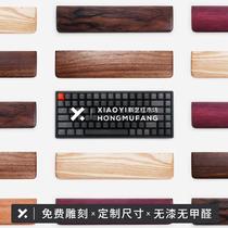 Xiaoyi keyboard hand rest mechanical keyboard solid wood hand rest wrist rest wrist pad palm rest filco cherry ikbc104