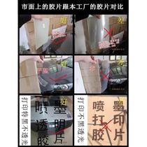 A3A4 transparent inkjet PCB lamp painting film paper drip glue flying weaving printing milky white waterproof plate making printing lamp film