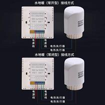 Floor heating electric actuator solenoid valve thermostat panel switch intelligent water distributor digital display electric thermostat valve
