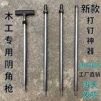 Construction carpentry special inner angle gun nail punching nail steel nail punching device manual nailing artifact nailing nailing device