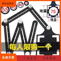 Shuangmi six-fold ruler multi-functional universal ruler tile opening locator universal folding ruler opening ruler tile tool