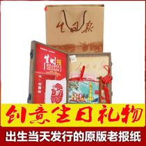 In the 1970s 1980s and 1990s Hunan Daily an old provincial-level local newspaper in Changsha and Zhuzhou gave birthday gifts to teachers and parents.