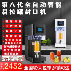 Can Sealing Machine, Smart Aluminum Lid Cup Sealing Machine for Milk Tea Shops, Commercial Can Sealing Machine, Fully Automatic Capping Machine