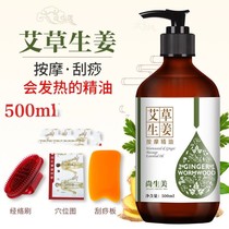 Essential oil massage whole body meridian massage slimming firming belly reduction beauty salon special massage scraping to expel cold