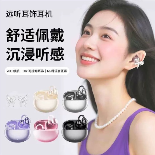 Long-Range Listening Bluetooth Ai Earphones with Translation, Noise Reduction, Wireless, Long-Wearing, Pain-Free, Clip-On Type, Super 2026 New Model