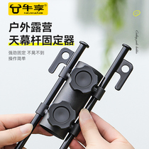 Outdoor camping tent accessories bracket support rod telescopic canopy rod holder ground nail hammer floor ding clip