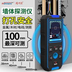 Smart Mouse Wall Detector Metal Detector Wire Wood Rebar Detector Laser Rangefinder Load-Bearing Water Pipe