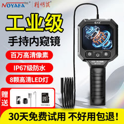 Smart Rat Industrial Grade Endoscope with High-Definition Large Screen Camera for Sewer Unclogging, Car Repair, and Pipe Inspection