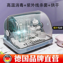 German bottle sterilizer with dryer two-in-one ultraviolet sterilization baby cabinet warmer