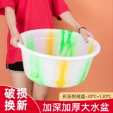 Таз для домашнего использования, пластиковая большая ванна для стирки, увеличенная толщина