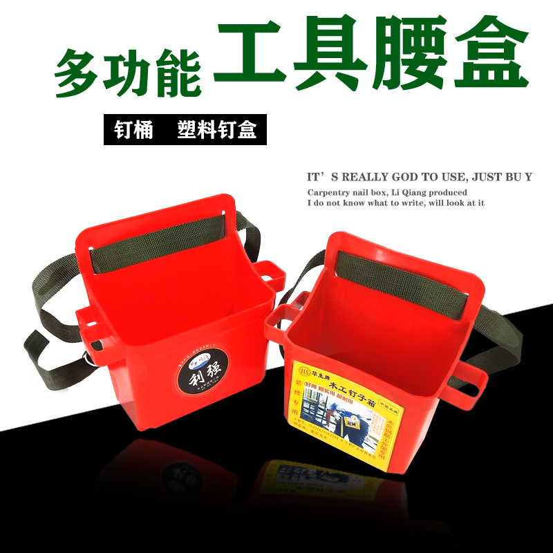 Construction Tools Belt Pack Belt Box Nail Barrel Multifunctional Carpentry Portable Tool Box Repair Nail Parts Box