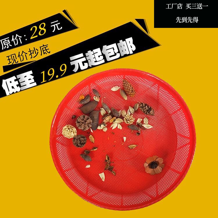 Home Plastic Sieves Agricultural Rapeseed Screen Flour Screen Fine Holes Drying Tools Dry Goods Tea Leachate Sieves