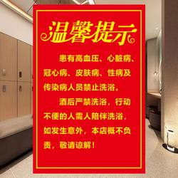 Bath, Sauna, Steam Room Precautions, Warm Reminder Signs, Bathroom Safety Instructions, Hot Spring Use Labels