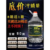 Small hot pot safe mineral oil environmentally friendly fuel oil alcohol stove outdoor grilled fish stove dry pot vegetable oil fuel