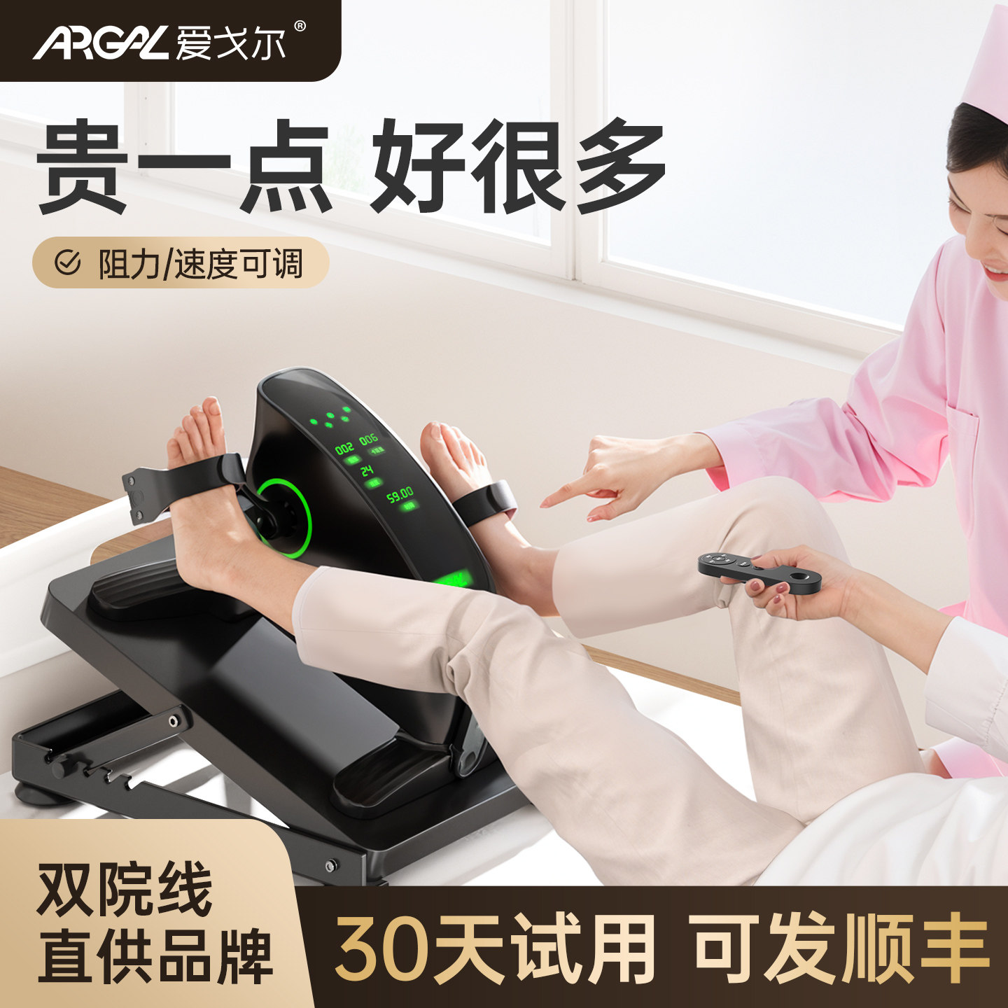 爱戈尔电动康复训练脚踏车老人卧床中风偏瘫手脚腿部肌肉锻炼蹬车
