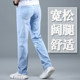 JEANS light blue jeans men's loose straight elastic summer thin casual wide-leg pants trendy N