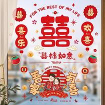 Wedding decoration room happy word set wedding room layout bedroom preparation happy word stickers engagement window grilles static stickers
