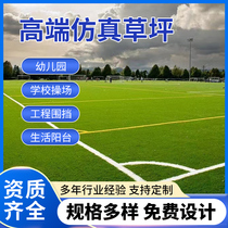 Simulated lawn carpet artificial grass plastic green balcony outdoor kindergarten bedding decorative artificial turf