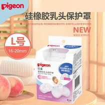 (Brand Authorization) Butterfly Wing Underwear Nipple Protector Breast Shield Pregnant Women Breastfeeding and Breastfeeding Anti-Bite Breast Patch