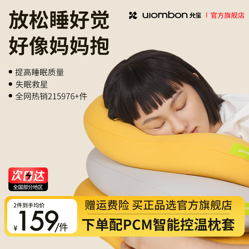 YunbaoハーフトレーニングCポジション枕メモリーフォーム枕は、頸椎を保護し、子供、赤ちゃん、大人の睡眠を助けます