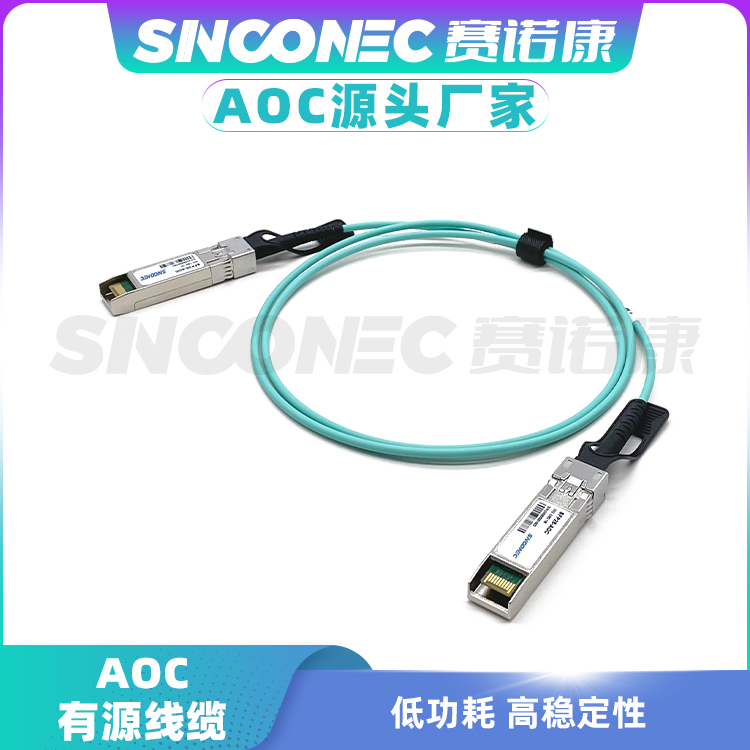 Aoc Jumper Active Cable Sfp+/Qsfp+/40G to 10G/100G to 25G/10G/25G/40G Cable