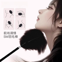 SM sex toy couple teasing flirting feather stick black ostrich feather flirting stick props adult sex toys