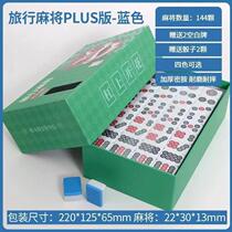 New Mahjong Small Mini Portable Travel Simple Pack Out Dormitory Home Small Hand Rubbed Mahjong Tiles 14