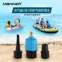 SUP paddle board conversion head car electric air pump conversion joint air valve adapter inflatable bed valve paddle board