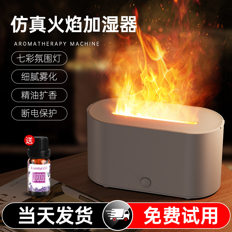 As if True fire flame Humidifier household bedroom office desktop Aromatherapy machine Silence USB Humidifier aroma spray inside bedroom Incense essential oil Plug in atmosphere