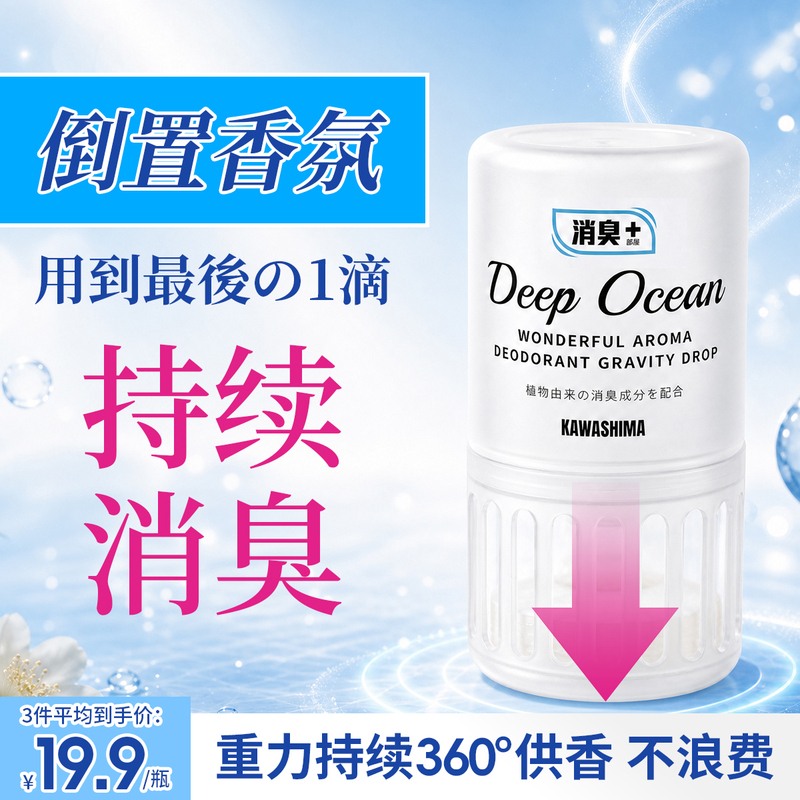 【Enhance Home Happiness】Japanese Kawashima Pharmaceutical Inverted Fragrance Toilet Aromatherapy Shoe Cabinet Deodorizer 【Enhance Home Happiness】Japanese Kawashima Pharmaceutical Inverted Fragrance Toilet Aromatherapy Shoe Cabinet Deodorizer