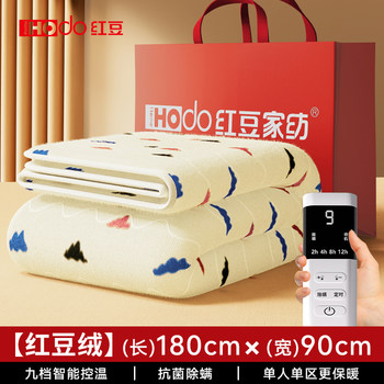 Red Bean Electric Blanket Single/Double Graphene Electric Mattress Dual-Control Temperature Adjustment 2025 New Model Official Flagship Store Genuine Product