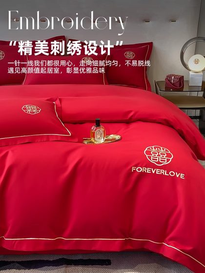 红豆高档结婚床上用品四件套婚庆婚房高级感床单被套红色婚礼被罩