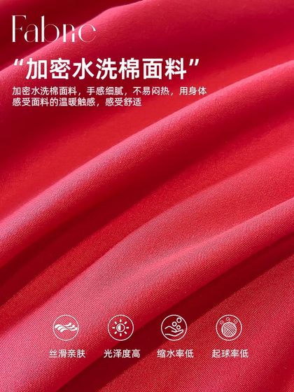 红豆高档结婚床上用品四件套婚庆婚房高级感床单被套红色婚礼被罩